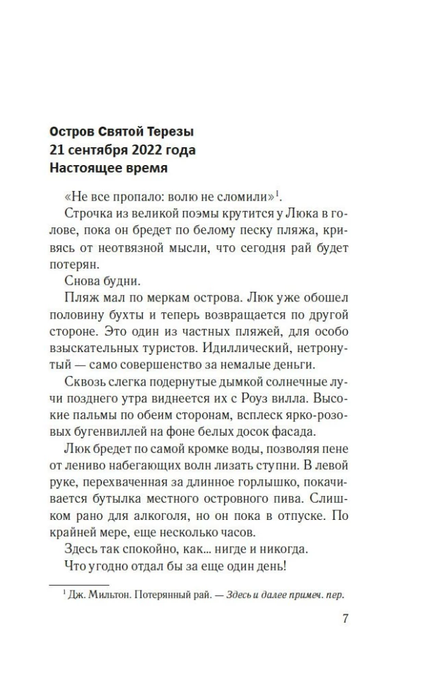 Neskati atpakaļ